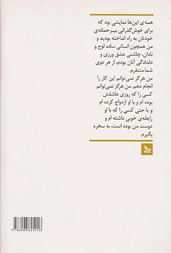 دره ی اتاوا
